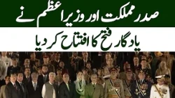 President and PM Inaugurate Victory Monument | Dawn News