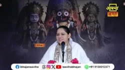 कथा सुनने से जीवन में क्या प्रभाव पड़ता है ?।Pujya Devi Hemlata Shastri Ji#bhagwatkatha