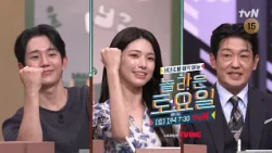 [예고] 얼굴만 봐도 배부르다! 보석 같은 비주얼의 배우들 놀토 등장⭐ 〈이런 엿같은 사랑〉허성태X하영X정해인💛#놀라운토요일 | amazingsaturday EP.428