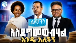 የ ዶ/ር መዝገብ ገድፌ አዲስ መፅሐፍ በልጆች አስተዳደግ ላይ|ምን አለሽ አዲስ| #artstvworld