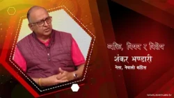 राष्ट्रिय एकताको लागि राजसंस्था र हिन्दुराष्ट्र्मा सहमति आवाश्यक,कांग्रेसको लाइनमा सबै दल आउँछन् ।