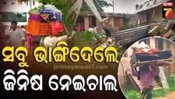Niladri Vihar Encroachment Drive | ନୀଳାଦ୍ରୀ ବିହାରରେ ବୁଲିଲା ବୁଲଡୋଜର | Bulldozer Action | Bhubaneswar
