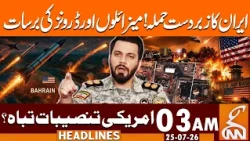 Iran US War: Iran Launches Major Attacks on US Bases | News Headlines | 03 AM | 25 July 2026 | GNN