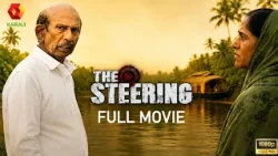 The Steering Malayalam Full Movie| ദ് സ്റ്റിയറിങ് | Mamukkoya, Sajitha Madathil