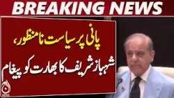Shehbaz Sharif | Modi | Indus Waters Treaty | Water Warning | SCO Summit - Aaj News