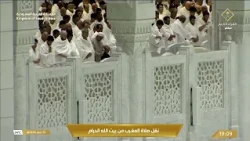 صلاة المغرب من المسجد الحرام بـمكة المكرمة - تلاوة الشيخ د. فيصل غزاوي