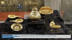 Изложбата „Разкази от злато и сребро” гостува в Албена