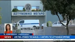 Σοβαρή υπόθεση το μικροσκόπιο της Υποδιεύθυνσης Δίωξης και Εξιχνίασης Εγκλημάτων Χανίων
