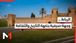 Rabat’s Rich Historical and Cultural Appeal Boosts Its Charm This Summer