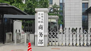 China Adds 20 Japanese Entities to Export Control List