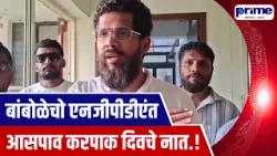 Viresh Borkar Objects to Bambolim’s Inclusion Under NGPDA