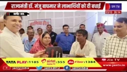 Nagaur- राज्यमंत्री डॉ. मंजू बाघमार ने 16 दिव्यांगजनों को बांटी स्कूटियां, विधायक कोष से मिला लाभ