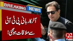 Major Update in PTI Politics! Key Meeting Finally Takes Place | Breaking News | 92NewsHD