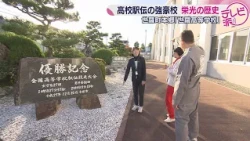 [Sera High School, Famous for Ekiden] Full-of-Energy Students and Teachers