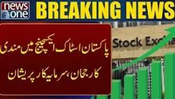 Market Under Severe Pressure | Stock Market Falls Below Three Major Levels | Latest News | News One