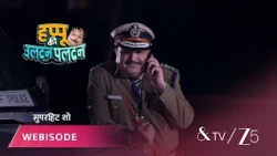 Happu Ki Ultan Paltan | Episode - 94 | Part 2 | Daroga Happu Singh, Rajesh Singh, Katori Devi Singh
