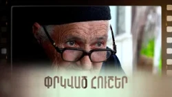 Հինչ օնինք տվել ենք թուրքերին, նորից ուրուրնք անում...