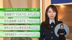 [Must-See for Tokyo Residents] Latest Tokyo Metropolitan Government News! Tokyo Information [Octo...