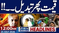 Iran US War | US Attack | Iran Response | New Petrol Price  | 12 AM News Headlines |Samaa TV
