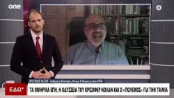 Χατζής: Αριστούργημα η «Οδύσσεια» του Νόλαν – Θα προκαλέσει τεράστιο ενδιαφέρον για τον Όμηρο
