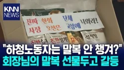 'Health food conflict' on the last day of summer... Controversy over discrimination between prima...