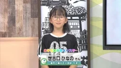 [Elementary School Weather Caster] Dreaming of becoming a veterinarian! A 5th grader volunteering...