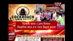 গুৱাহাটীত CJPৰ শীৰ্ষ নেতা আশুতোষ ৰাংকা