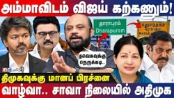 இடைத்தேர்தலில் வெற்றி வாய்ப்பு யாருக்கு? - Sufiyan Interview | Vijay | TVK | DMK | ADMK | IBC Tamil