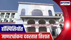 84 Year Old Woman Waits in Long Queue at Hospicio Amid Treatment Delays