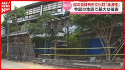Looking for Clues for Post-Earthquake Recovery: Hinagu Onsen Ryokan Owners Visit Ishikawa's Noto ...