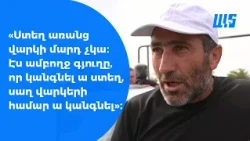 Ակնալիճի բնակիչները փակել են Արմավիր-Երևան ավտոմայրուղին