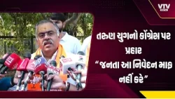 ખડગેના નિવેદનથી વિવાદ, તરુણ ચુગનો કોંગ્રેસ પર પ્રહાર; PMના માતા-પિતા પર ટિપ્પણીને ગણાવી અયોગ્ય