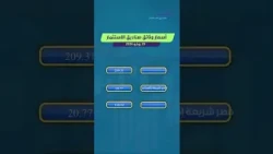 أسعار وثائق صناديق الاستثمار 29 يوليو 2026