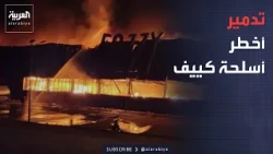 النشرة الصباحية | هجوم روسي يستهدف سلاح أوكراني خطير.. ما الذي دُمّر في كييف؟