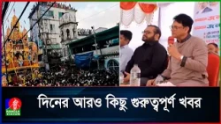 শিক্ষা ব্যবস্থাকে দক্ষতাভিত্তিক ও যুগোপযোগী করা হবে: শিক্ষামন্ত্রী