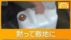 Unauthorized "hot spring water theft" rampant in Shiobara: Two people seen filling 6 plastic tank...