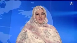 نشرة اخبار قناة العيون ليوم 05/08/2026