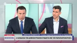 Ο Γενικός Γραμματέας Επικοινωνίας και Ενημέρωσης Δημήτρης Κιρμικίρογλου στο ΕΡΤnews