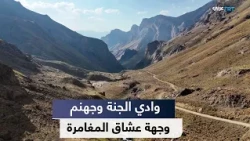 Discover the beauty of the Heaven and Hell Valley in Hakkari!
