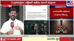 Jr NTR : Jr  NTR కి ఎన్ని అభిమాన సంఘాలు ఉన్నాయి ? వాళ్ళు ఎలాంటి కార్యక్రమాలు నిర్వహిస్తుంటారు? - TV9