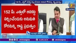 తుమ్మిడిహెట్టి బ్యారేజీ ఎత్తు పెంపుపై చర్చలు.. ముంబయికి సీఎం బృందం