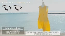08/09 Broadcast: Tetoteto