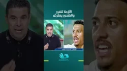 أزمة بيزيرا تقترب من الحل لكن خالد الغندور مش عاجبه الكلام