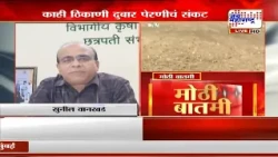Marathwada News: मराठवाड्यात केवळ 65% पेरणी, काही ठिकाणी दुबार पेरणीचं संकट | Marathi News