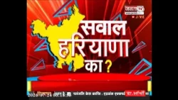Sawal Haryana Ka: NEET पर सरकार का 'जीरो टॉलरेंस' ! PM का एलान- बनेगा फास्ट ट्रैक कोर्ट | Janta Tv