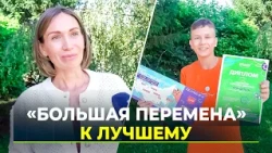 Yamal students win the "Big Change" competition