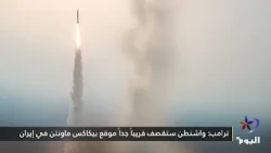 Trump: Washington Will Bomb the Pickaxe Mountain Site in Iran Very Soon