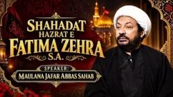 SHAHADAT | BIBI FATIMA ZAHRA S.A. | MAULANA JAFAR ABBAS SAHAB SAHAB | HUSAINI CHANNEL