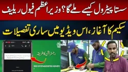 Big Petrol Relief! PM Launches Fuel Relief Scheme | Cheap Petrol for Citizens | Hum News | Pakistan