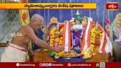 సింహాచలంలో వైభవంగా తిరువీధి మహోత్సవం | Simhachalam Appanna Temple Thiruveethi Utsavam | Bhakthi TV